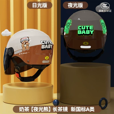 Boys and Girls Kids Hat, Motosiklet kaskı (dəbilqə) - luminous-edition-milk-tea-tea-mirror-new-gb-class-a
