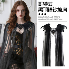 万圣节羽毛斗篷黑色毛领2025年网纱披风中长裙摆舞台装演出服扣子