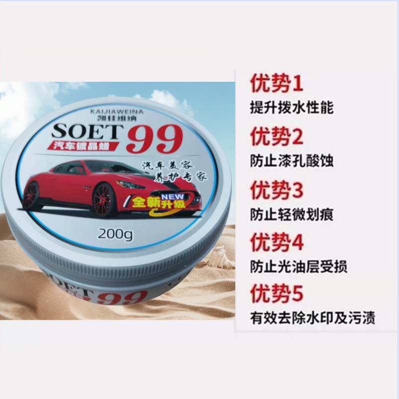 99 solid wax car wax 99 oil wax decontamination wax paint gloss repair agent full net low price postage,