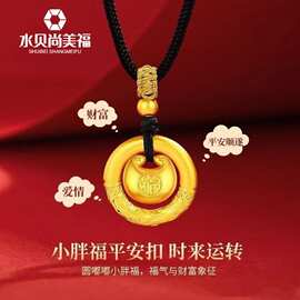 水贝黄金批发足金999平安扣小胖福吊坠金箍圈情侣款锁骨项链礼物