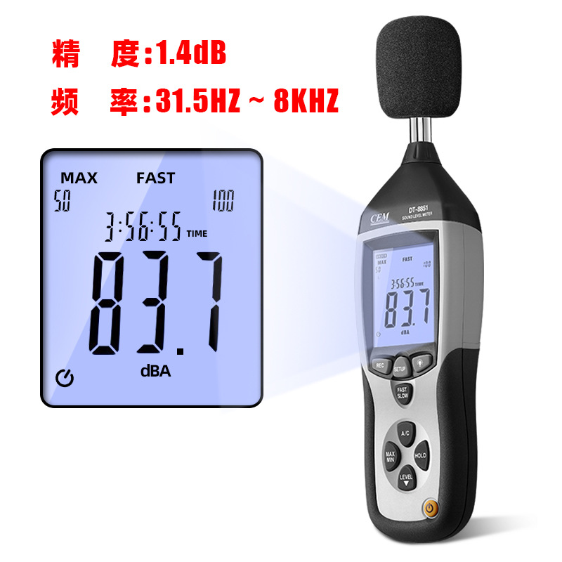 CEM华盛昌DT-8851分贝大小测量仪工业环境声级计高精度噪音计噪声