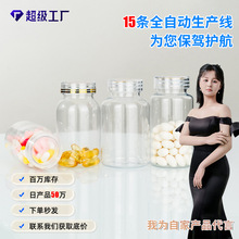 透明pet食品级塑料瓶包装密封收纳胶囊空瓶带盖保健品小药瓶子