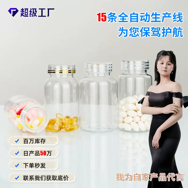 透明pet食品级塑料瓶包装密封收纳胶囊空瓶带盖保健品小药瓶子