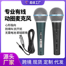 58有线麦克风 动圈声卡直播设备家用电脑K歌舞台音响功放手持话筒