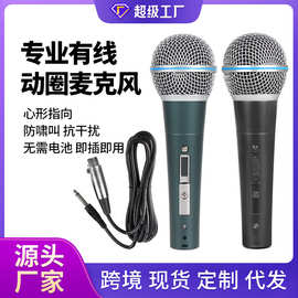58有线麦克风 动圈声卡直播设备家用电脑K歌舞台音响功放手持话筒