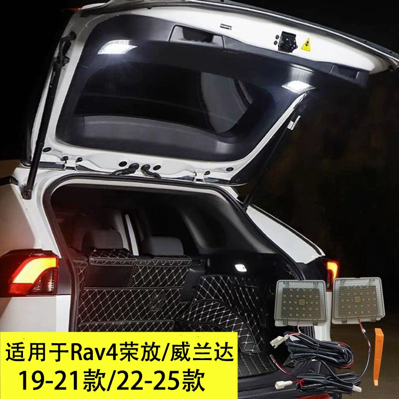 Подходит для моделей RAV4 Rongfang Weilanda 20-25 года выпуска, специальный фонарь для багажника, светодиодное освещение без разрушения кузова.