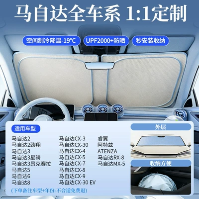Sun shade – Heat Insulation Sunshade Cover - original-factory-customization-mazda-exclusive-morandi-contrasting-colordouble-sided-ice-glue-insulation-storage-bag