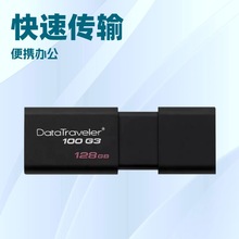 U��128GDT1003.0���ٴ�����32g��������ʽ����칫����u��64gusb
