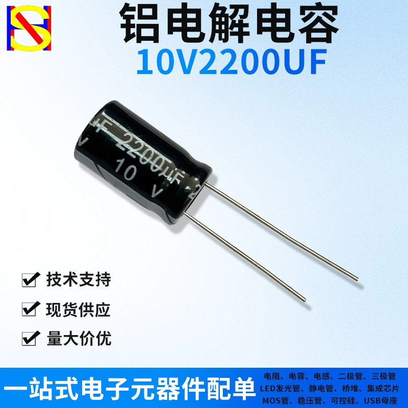 Конденсатор электролитический алюминиевый 10V2200UF 10X17мм, врезной, с выводами, укороченные выводы, формованный, для высоких частот