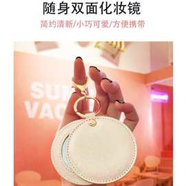 PU化妆镜圆形化妆镜子时尚网红便携小巧钥匙扣化妆镜子