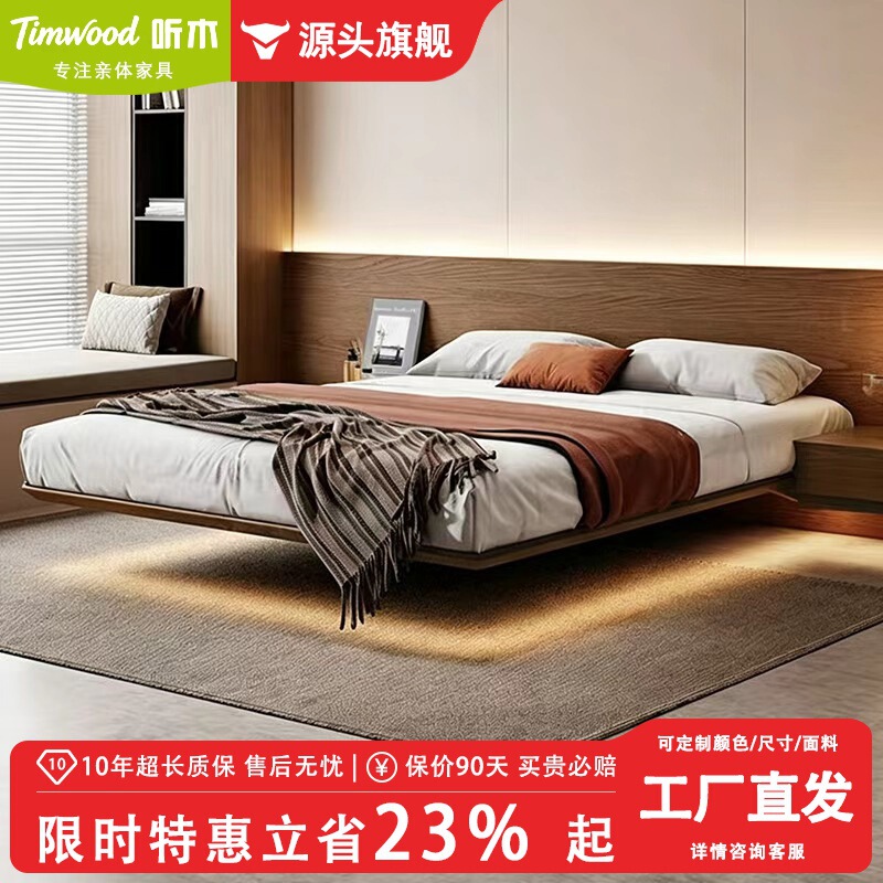 Factory-made minimalist bed without headboard, Italian-style floating bed, light luxury solid wood bed frame, modern simple tatami wedding bed