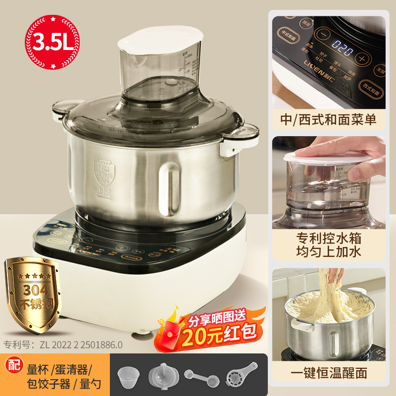 [인기모델*3.5L] 특허받은 물조절탱크 + 중국식, 서양식 반죽 + 지능형 반죽 각성