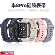 适用小米手环9/8Pro表带红米手表6/5/4硅胶腕带TPU蜂巢亲肤表带