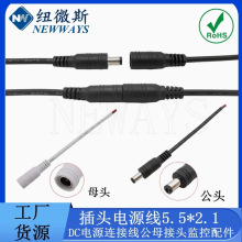 DC5.5*2.1�Դ�B�Ӿ����^���^ĸ�^�O�����LED�􎧟��l���^�Դ��