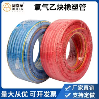 厂家定制 橡塑软管氧气管乙炔管光面条纹三胶两线6.0MPA高压胶管