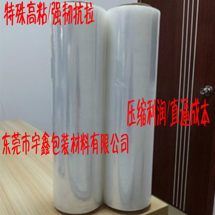 45CM宽缠绕膜/拉伸膜包装膜/PE拉伸膜/捆箱膜 围膜 3公斤拉伸膜