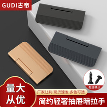 隐形简约抽屉拉手明装暗扣翻板扣手现代简约风格免开槽拉手