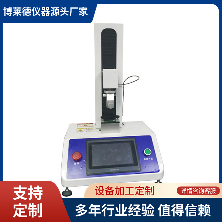 烟种包衣抗压强度测试仪 包衣种子抗压强度试验机 颗粒抗压强度机