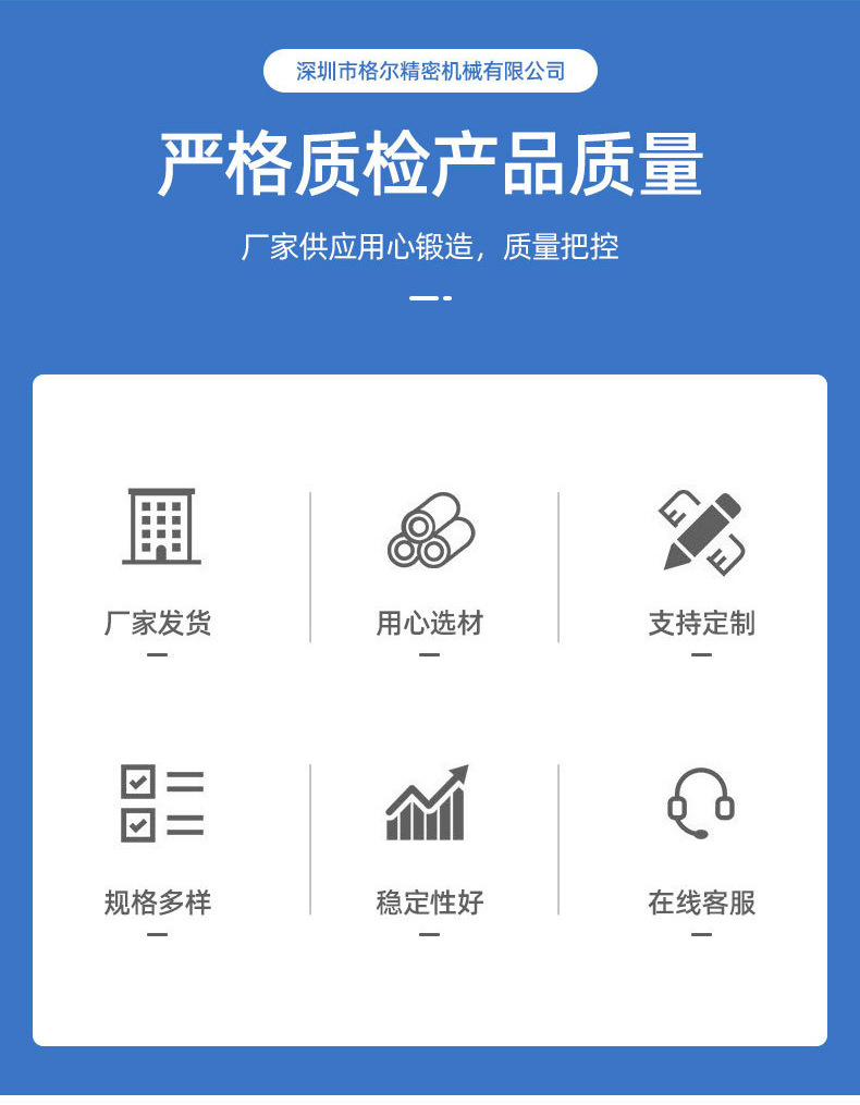 格尔精密机械详情_04
