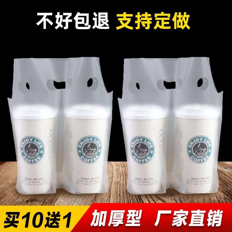 耐用商用外卖透明手提袋打包袋奶茶杯耐磨饮一次性打包袋袋子