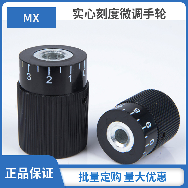 机床配件刻度微调手轮刻度旋钮手轮数字调节手柄直纹控制直纹把手