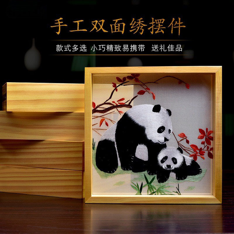 蜀绣双面绣摆件熊猫工艺品正方形手工刺绣出国送老外小礼物|undefined