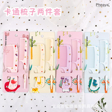 新款少女卡通动物手柄梳小号儿童可爱顺发尖尾梳便携式迷你美发梳