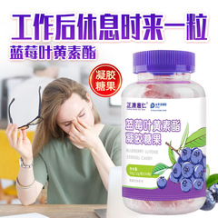Blueberry Lutein Esters Gummy 2g*30 Pcs Lutein Soft Candy Soft and Bouncy, Suitable for Children, Sweet and Sour Soft Candy