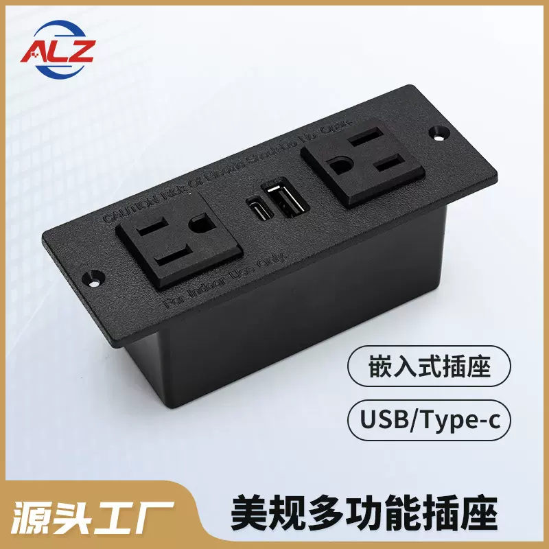 桌面电源插座20W酒店床头柜美式嵌入式插座125V15A两位插USB定制