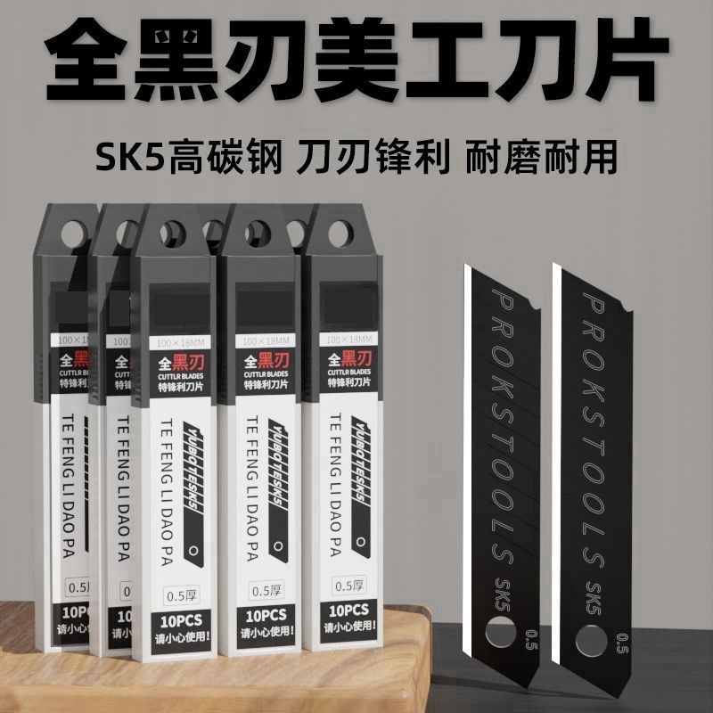 黑色刀片美工刀加厚大号工业用不锈钢18mm墙纸刀壁纸刀裁纸刀割刀