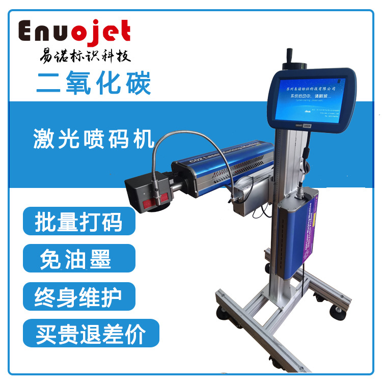 激光打标PE管喷码机光纤 滴灌带 水 带盘管 电力管紫外激光喷码机