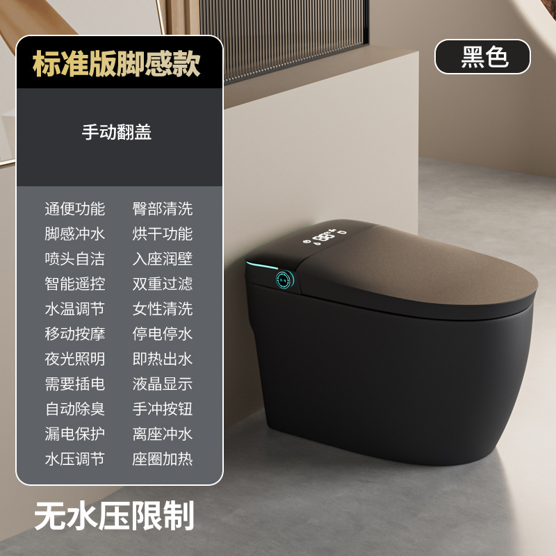 唯诗礼彩色智能马桶全自动一体式家用个性创意脚踢电动坐便器|undefined