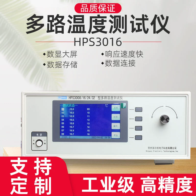 Многоканальный измеритель температуры HPS3016 для сбора данных, прямые поставки с завода, тестер для проверки температуры