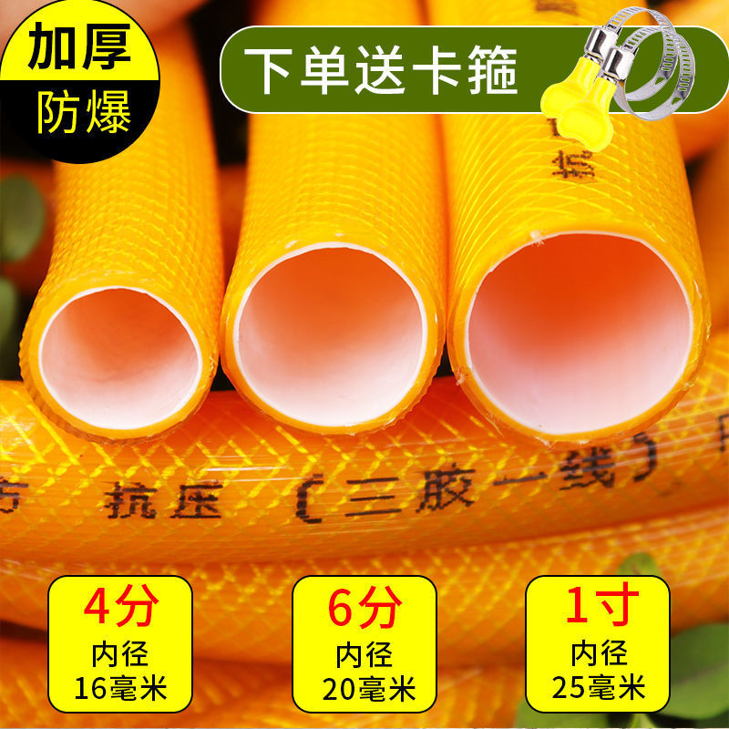 水管軟管蛇皮三膠壹線農用家用四季防凍4分6分1寸牛筋塑料防爆管