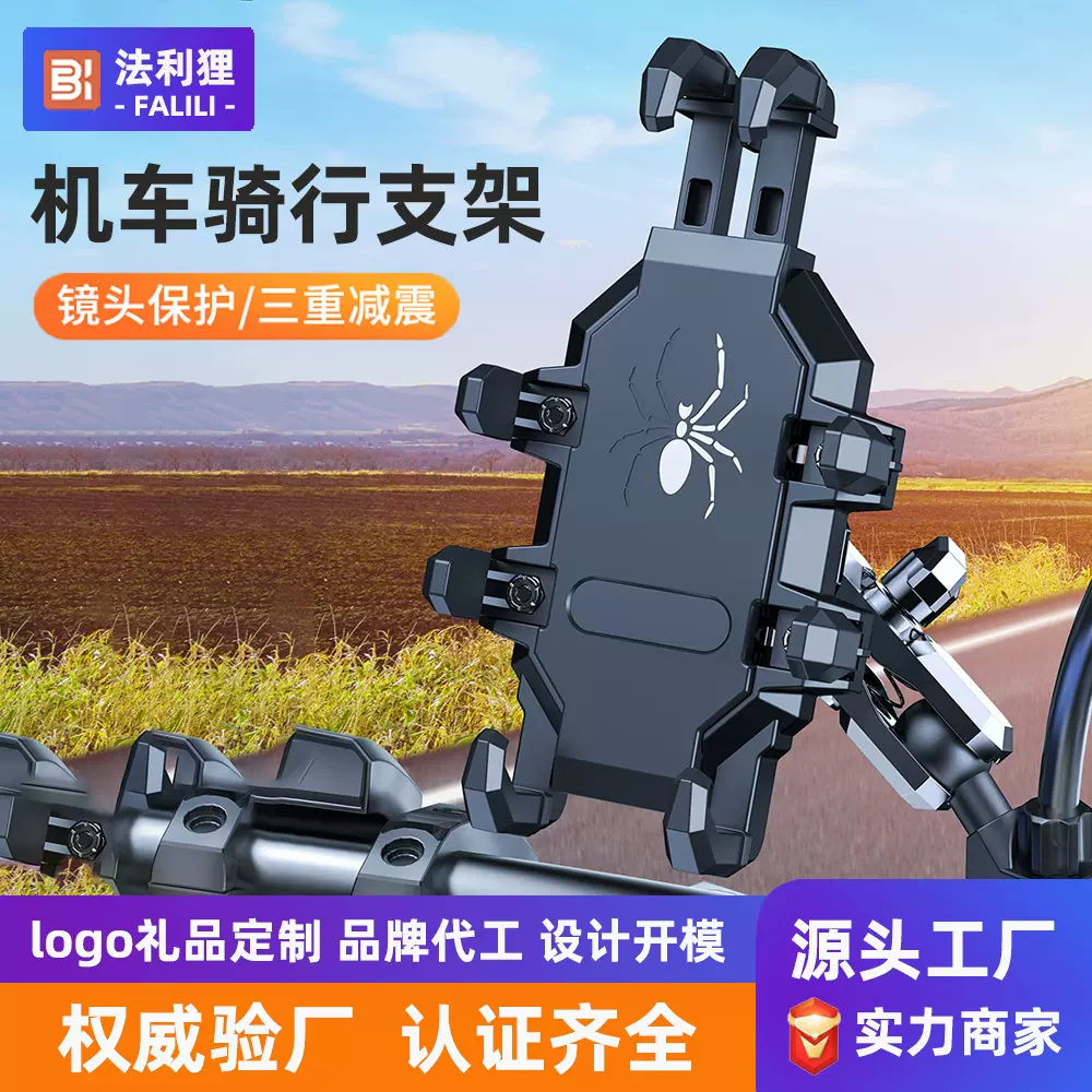 跨境机车手机支架摩托车后视镜手机架自行车车把电动车八爪导航架
