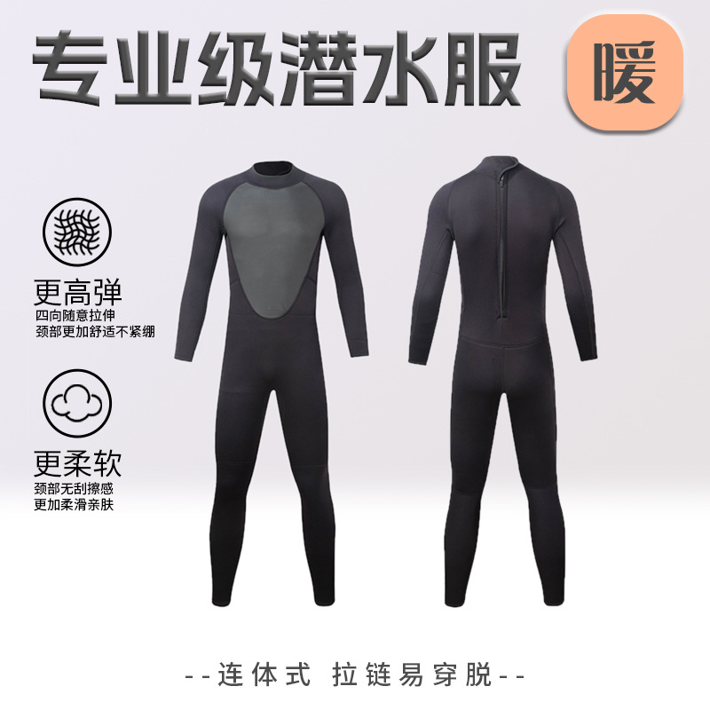 潜水衣全身男保暖2/3mm加厚游泳成人防寒保暖防晒连体水母服浮潜