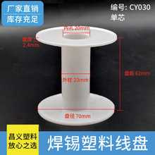 CY-030 ABS����70*62*20��о���a���S����݆���P  �p�@�P �@���S