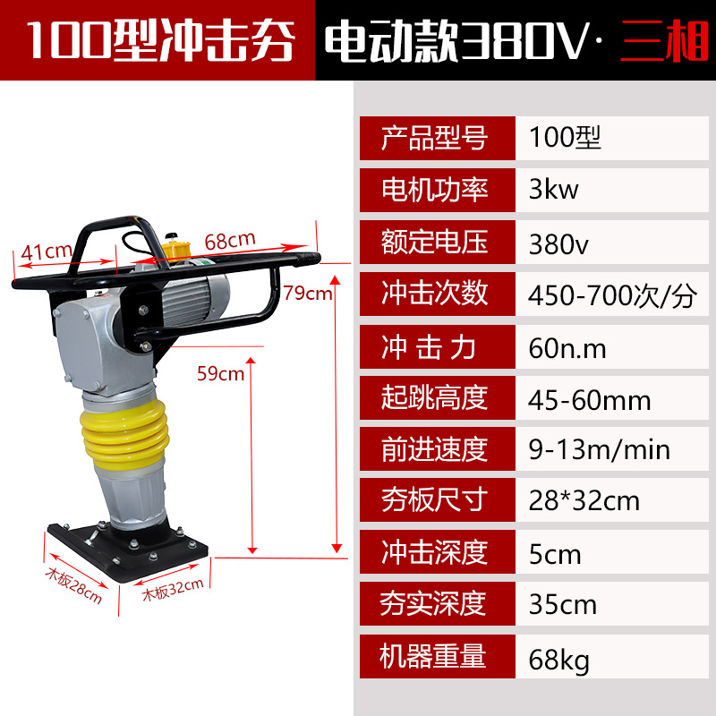 Atravesador diesel de la compactación del apisonador de impacto de la combustión interna del apisonador vertical eléctrico de la vibración del apisonador del impacto de la gasolina HCD110