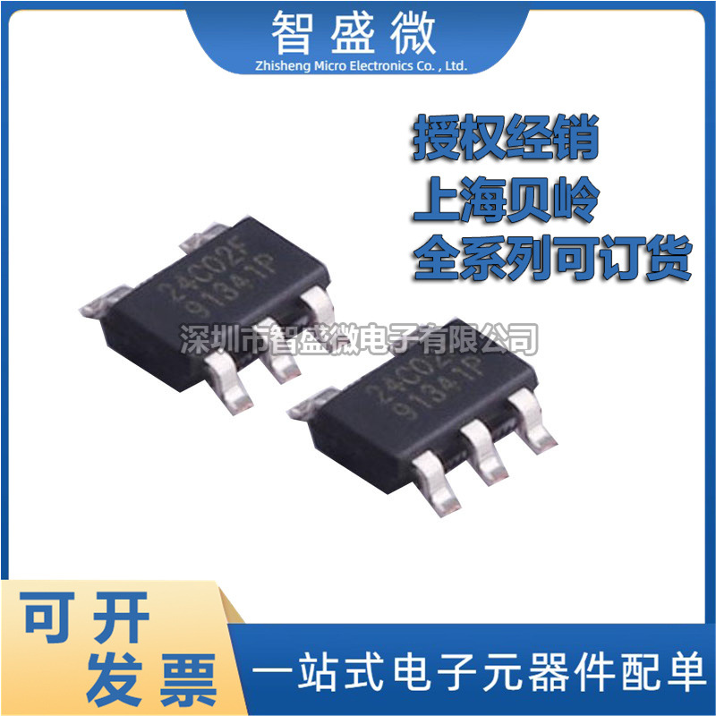 原装 BL24C02F-RRRC TSOT-23-5L 丝印BL24C02F 存储器芯片IC