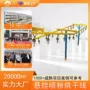 悬挂式流水自动静电输送线