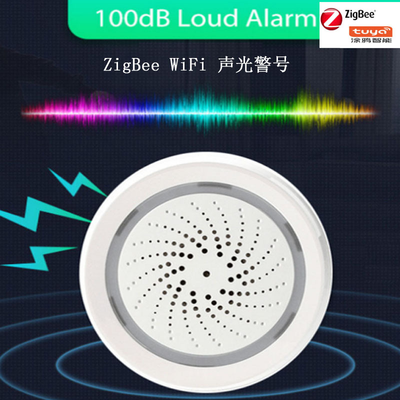 zigbee声光警号温湿度3合1声光警号警智能远程手机涂鸦App控制