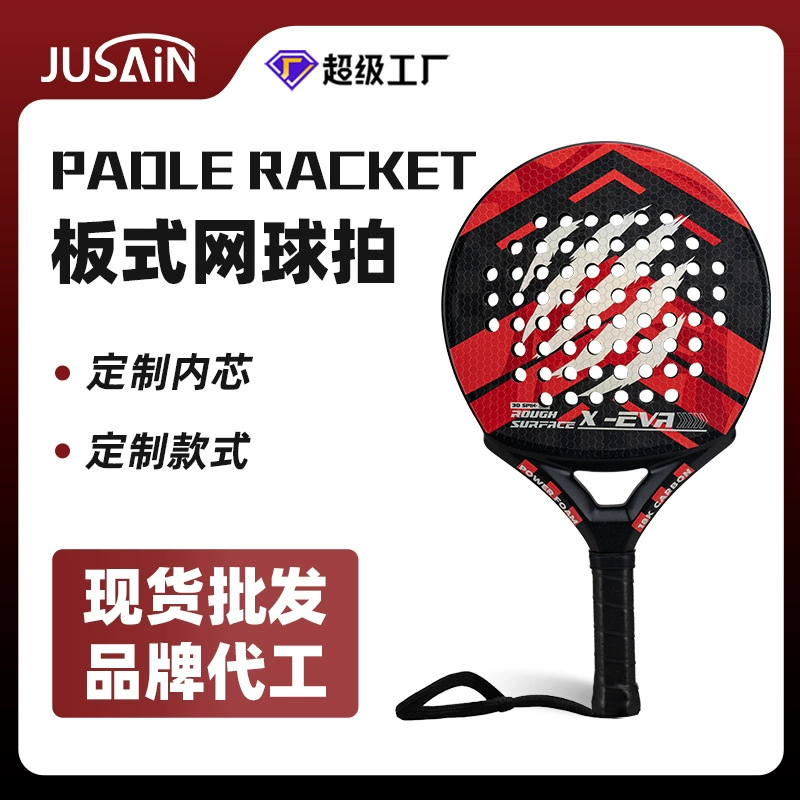 Высококачественная ракетка для паддл-тенниса из углеродного волокна 18K, ракетка для клеточного тенниса, оптовая продажа через границу.