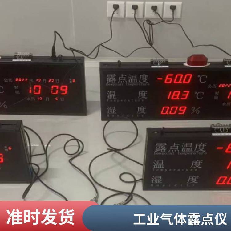 氯气精密露点仪 压缩空气露点测试仪 露点温度计