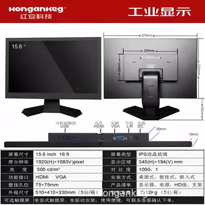 Car display – Industrial Monitor High-Definition - 156-inches-19201080
