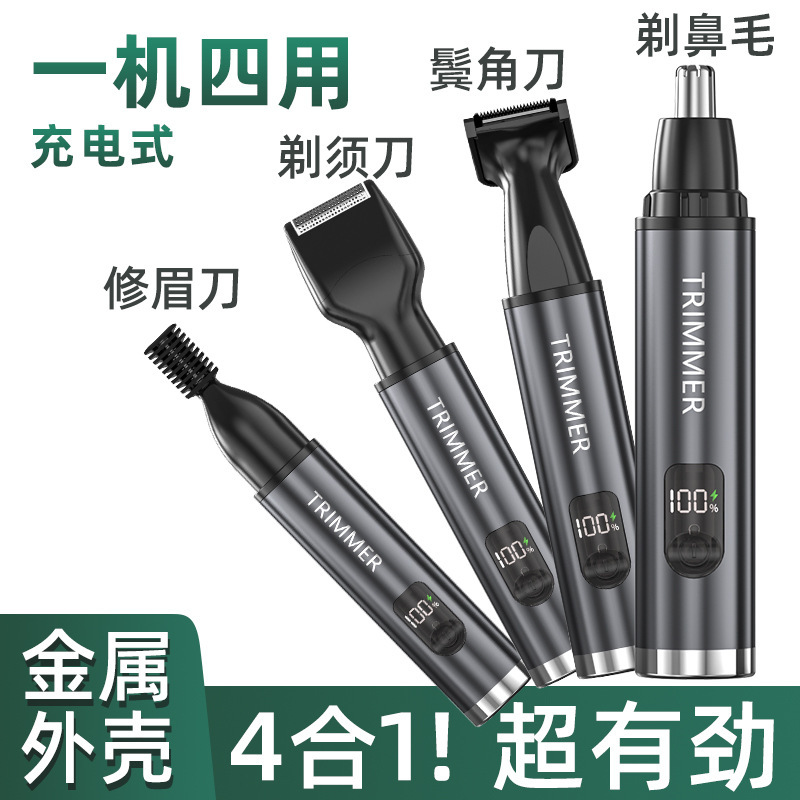国境を越えて人気のある四合一電動鼻毛剃り器眉剃刀ミニ剃刀鬢髪刀鼻毛剪定器|undefined