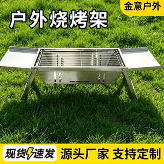定制家用不锈钢烧烤架户外炊具折叠便携烤肉炉架子木炭露营烧烤炉
