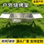 折叠便携定制家用烧烤架