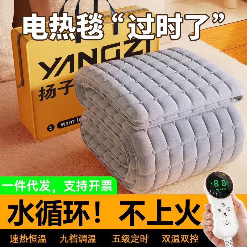扬子水暖电热毯双人家用双控单人水循环不上火电褥宿舍电热水暖毯