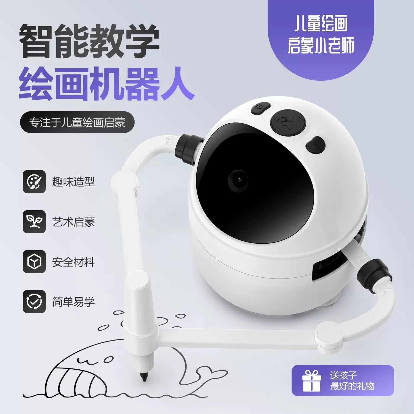 2025新款智能扫描自动绘画机器人3-8岁启蒙儿童生日礼物益智玩具