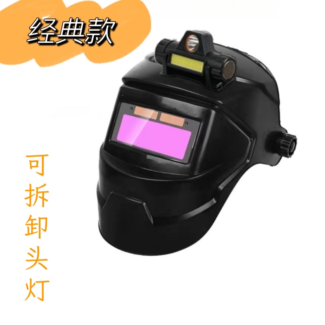 Classic dimming model + headlight